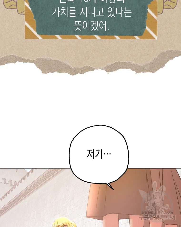 왕관 없는 여왕 7화 65