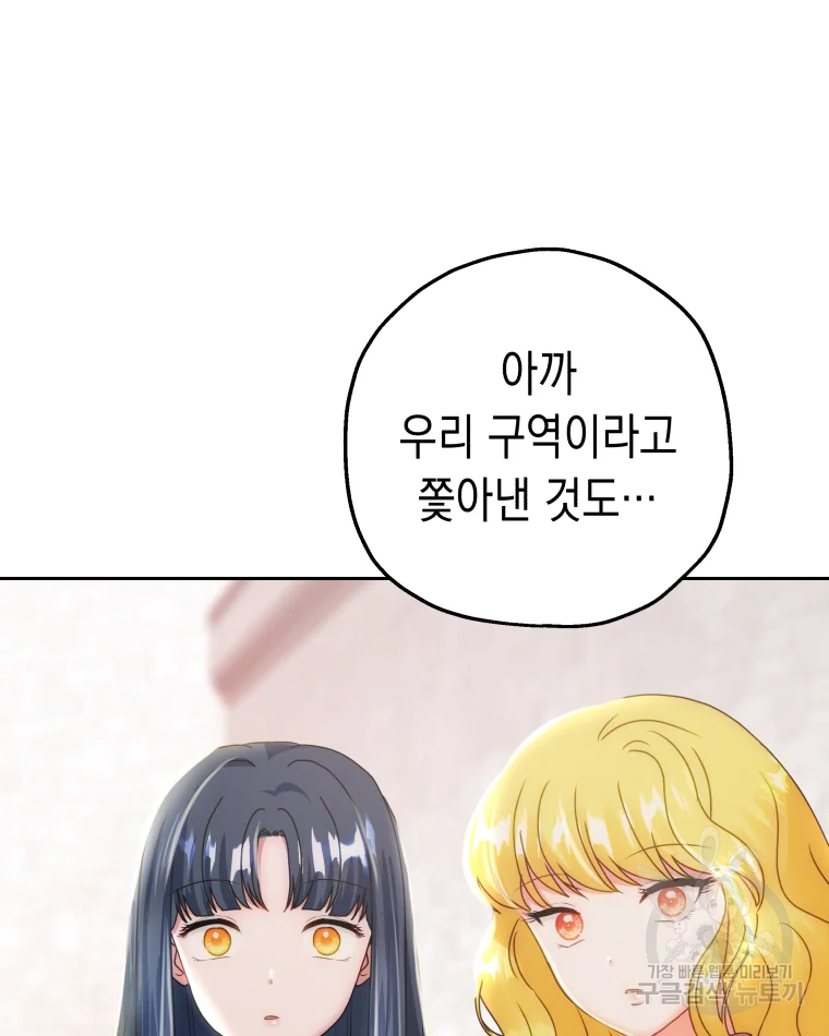 왕관 없는 여왕 7화 68