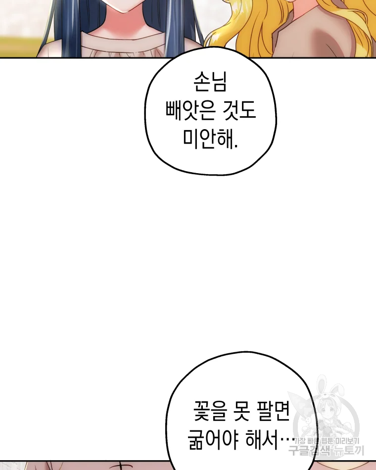 왕관 없는 여왕 7화 69