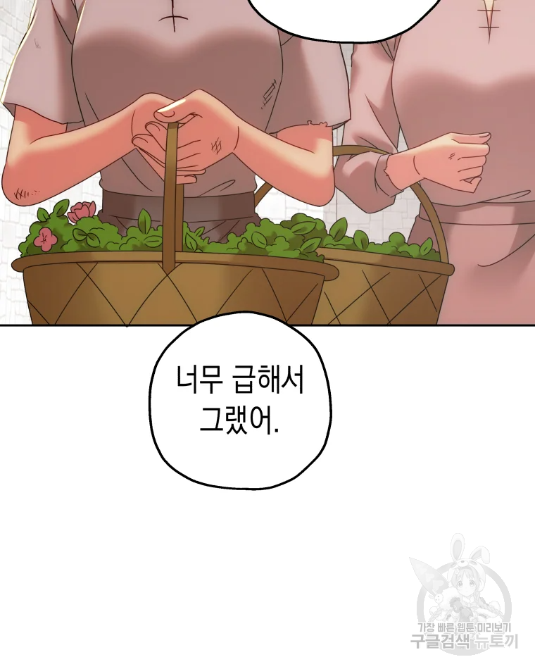 왕관 없는 여왕 7화 70