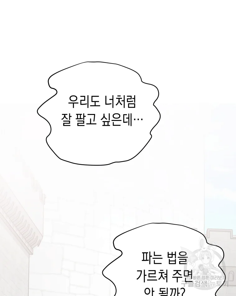 왕관 없는 여왕 7화 71