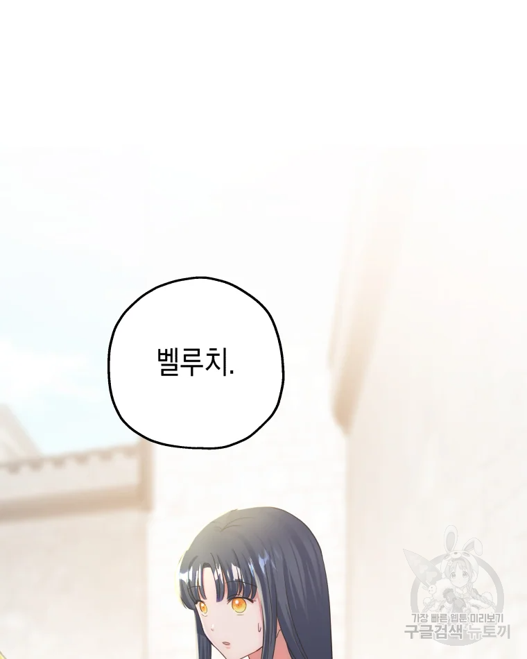 왕관 없는 여왕 7화 74