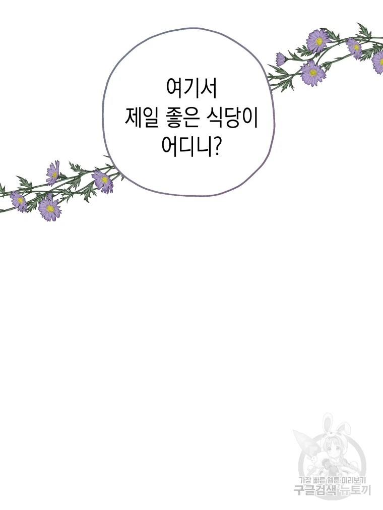 왕관 없는 여왕 7화 76