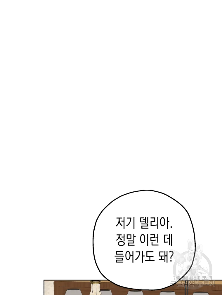 왕관 없는 여왕 7화 77
