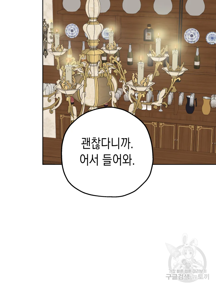 왕관 없는 여왕 7화 78