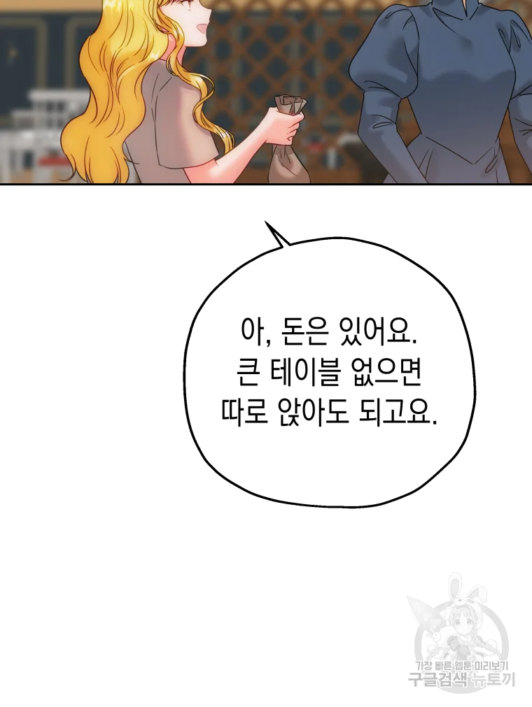 왕관 없는 여왕 7화 82