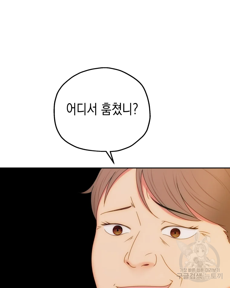 왕관 없는 여왕 7화 83