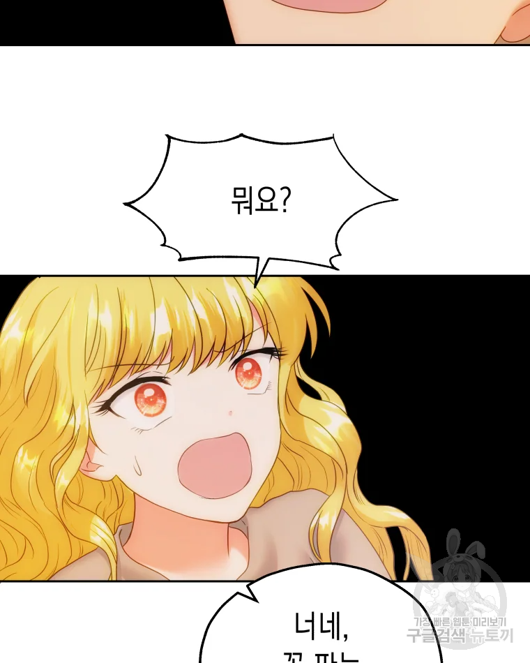 왕관 없는 여왕 7화 84