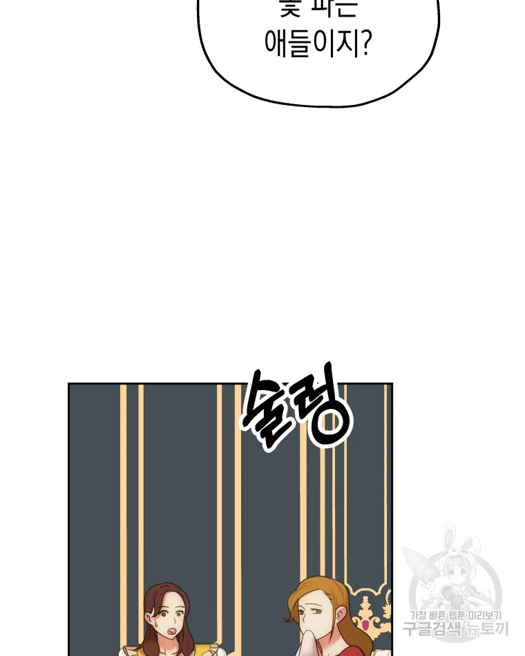 왕관 없는 여왕 7화 85