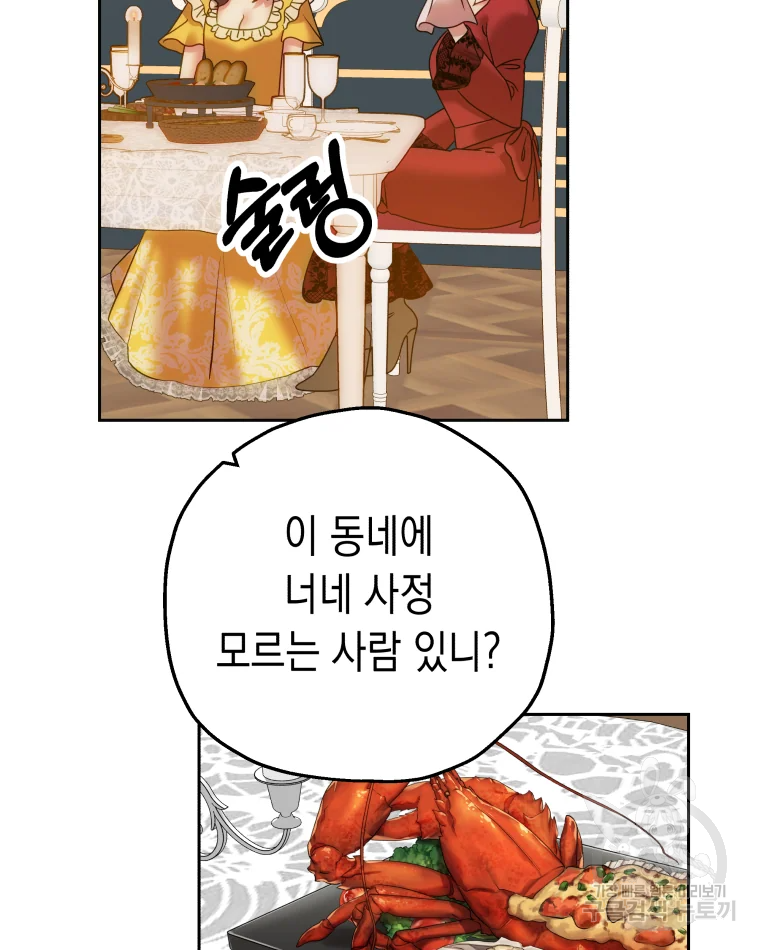 왕관 없는 여왕 7화 86