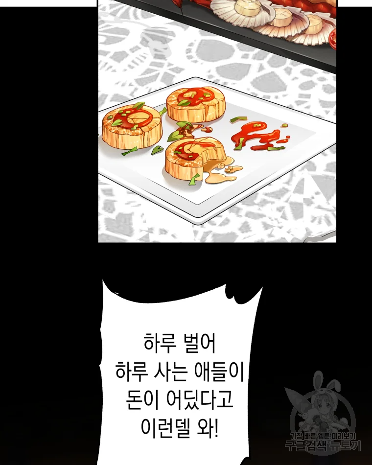 왕관 없는 여왕 7화 87