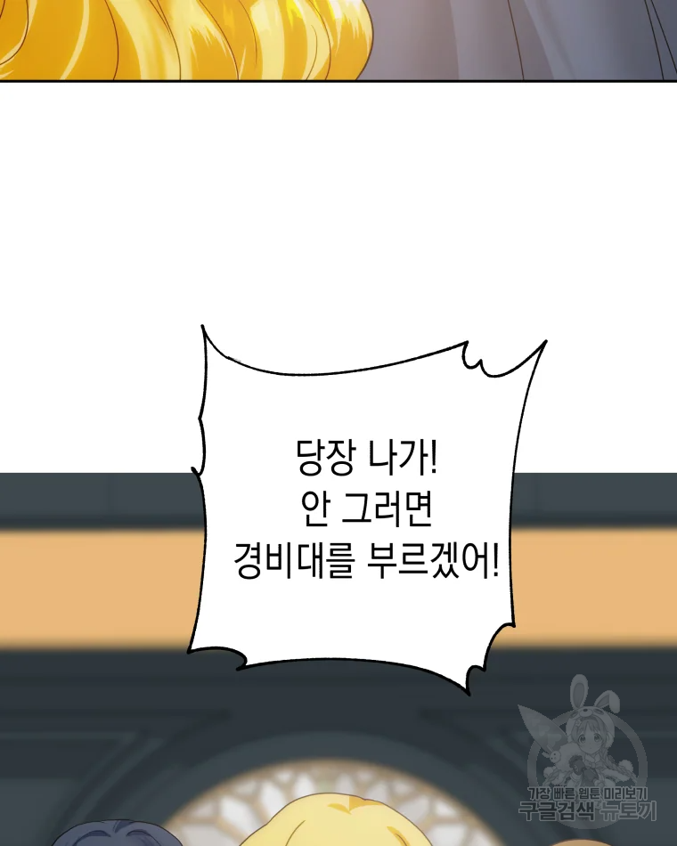 왕관 없는 여왕 7화 89