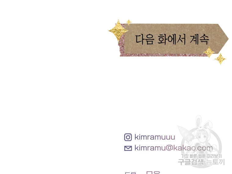 왕관 없는 여왕 7화 91