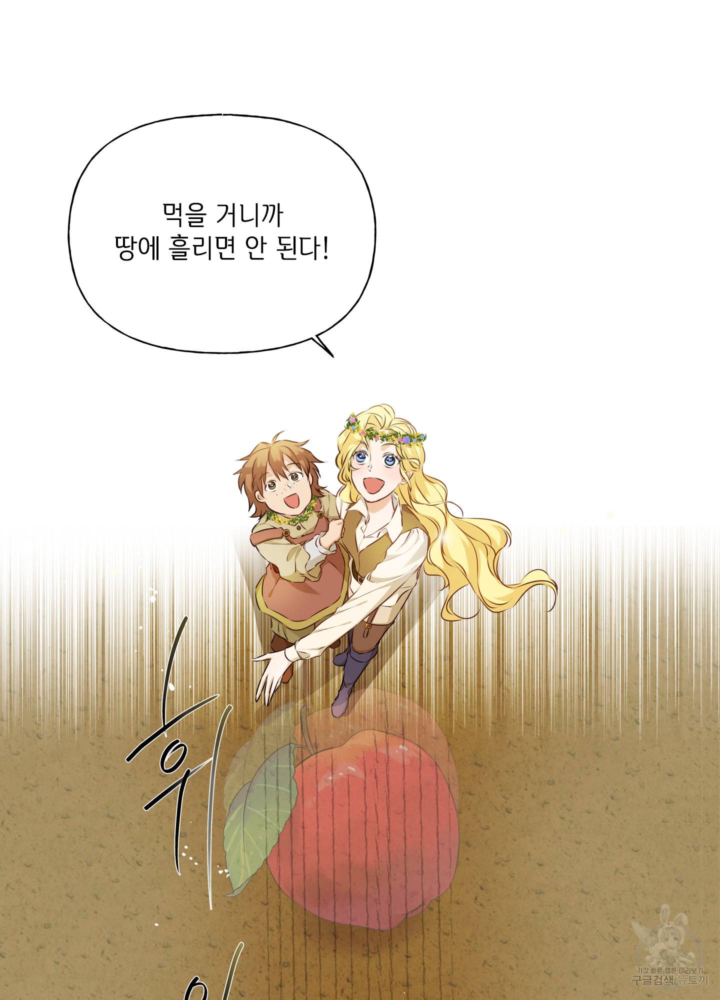 금발의 정령사 90화 7