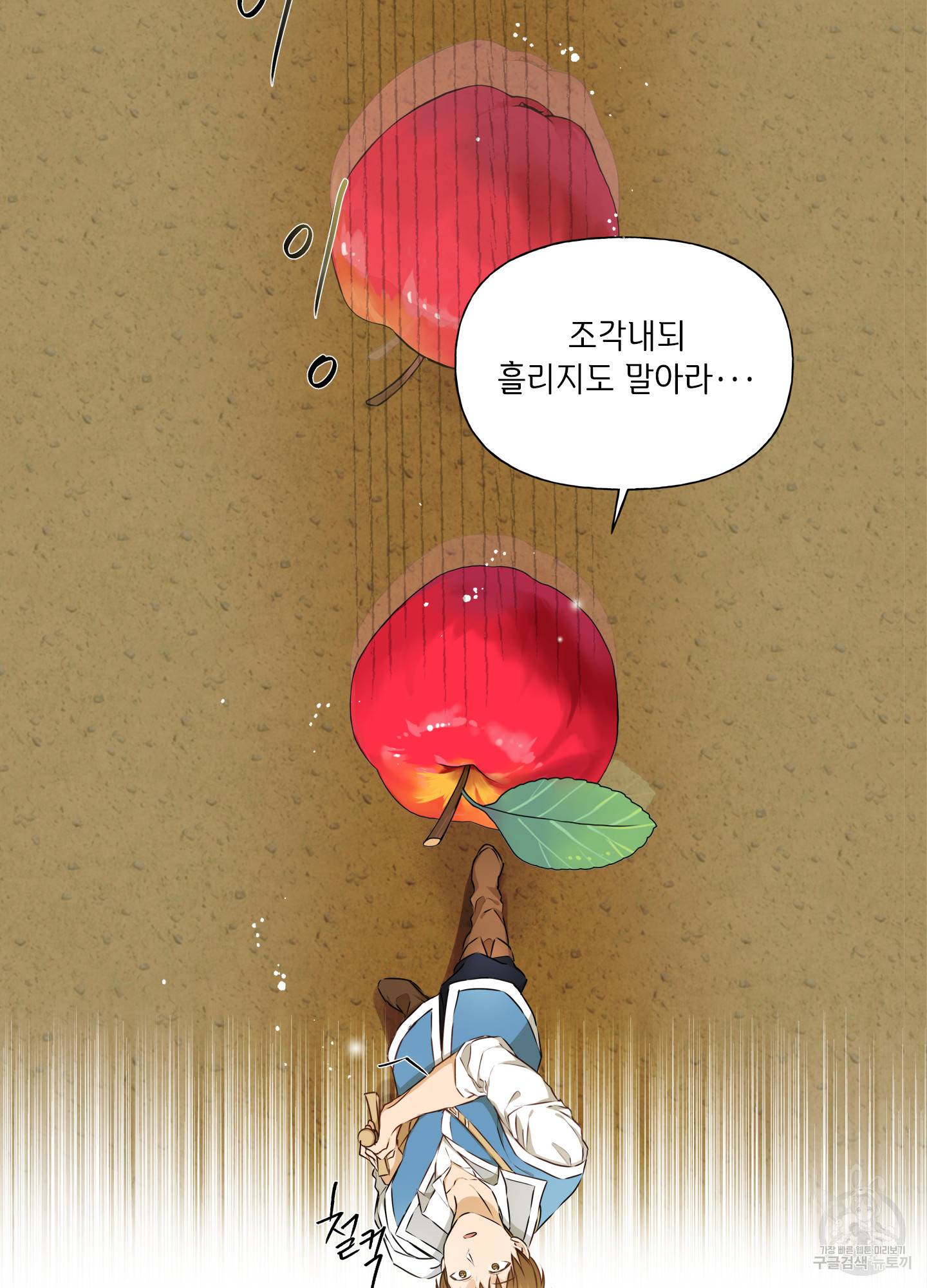 금발의 정령사 90화 8