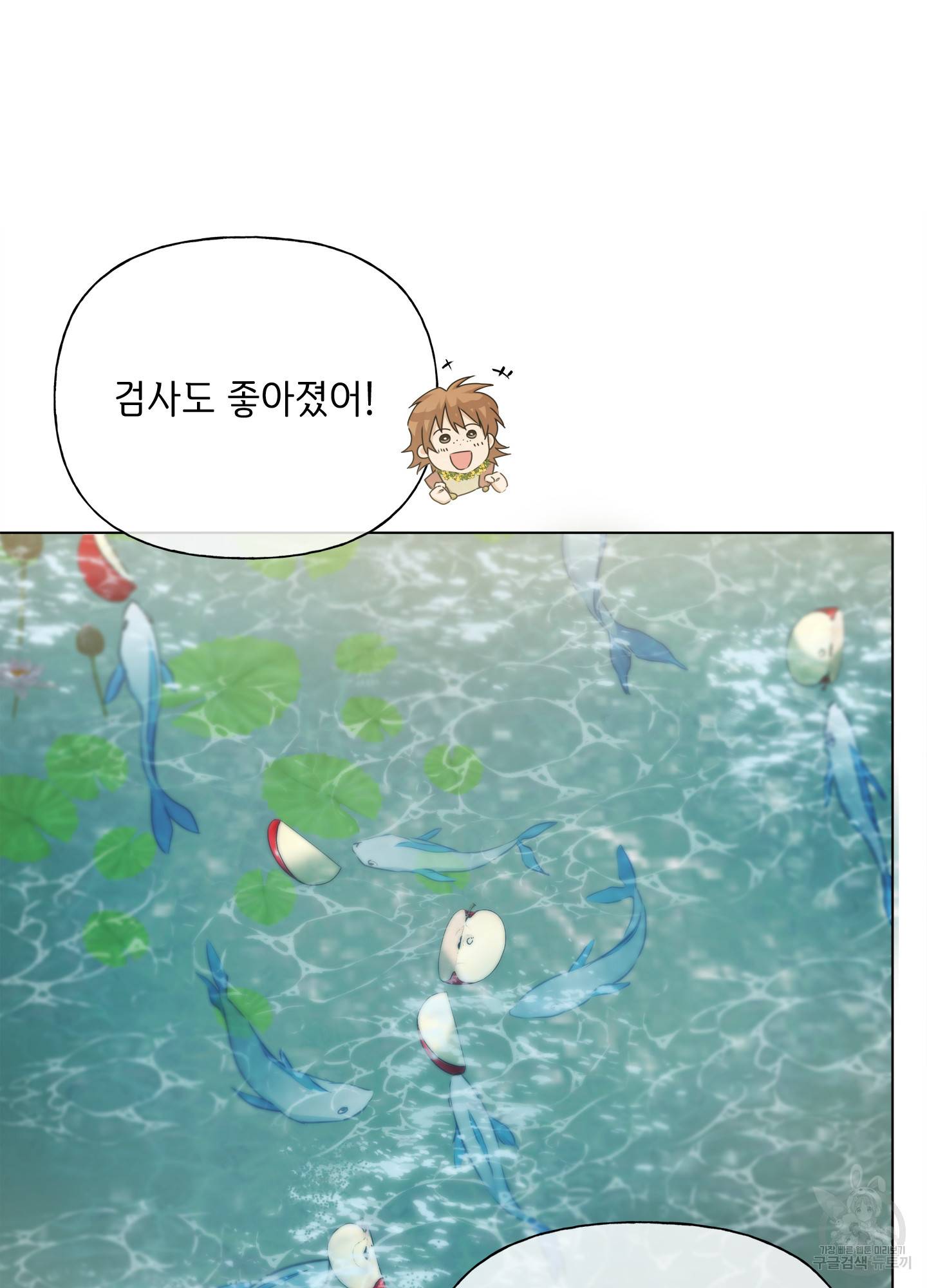 금발의 정령사 90화 23
