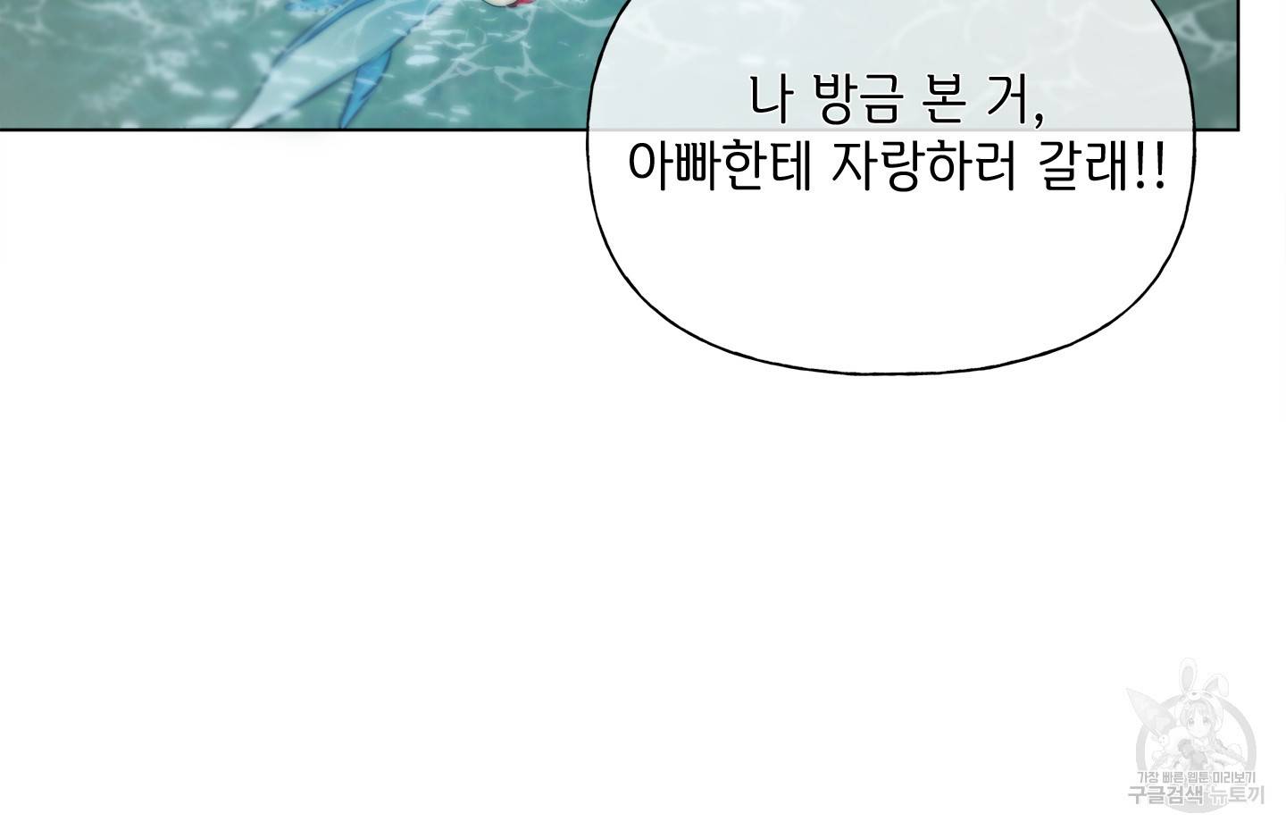 금발의 정령사 90화 24