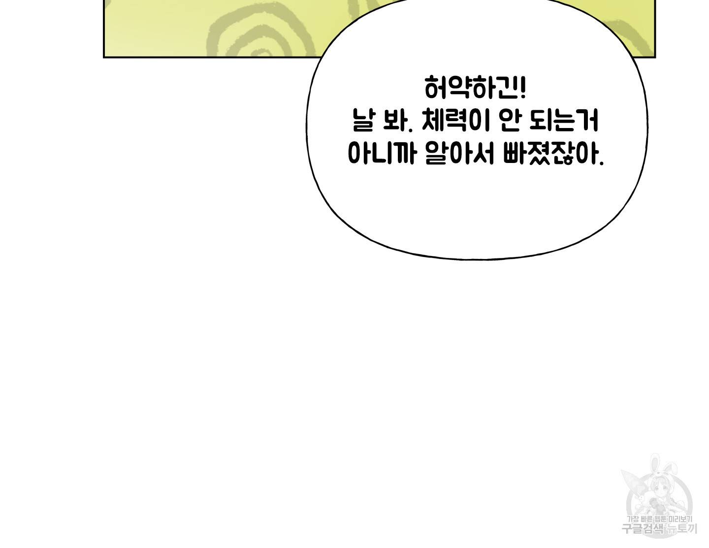금발의 정령사 90화 27