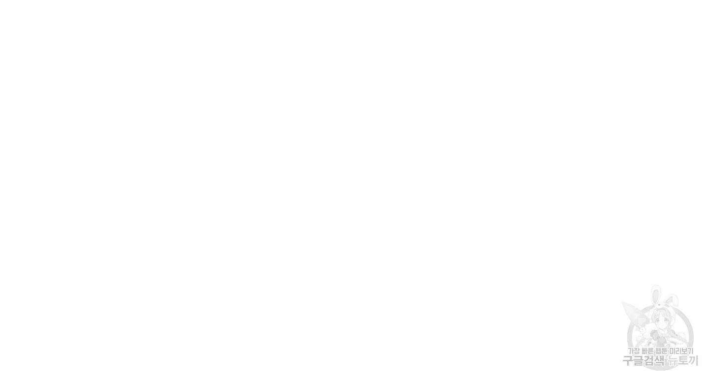 금발의 정령사 90화 33