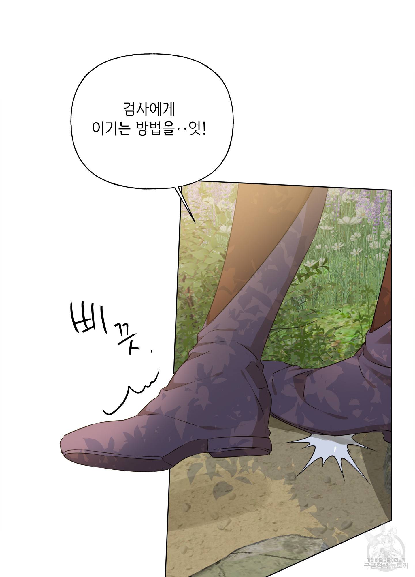 금발의 정령사 90화 37