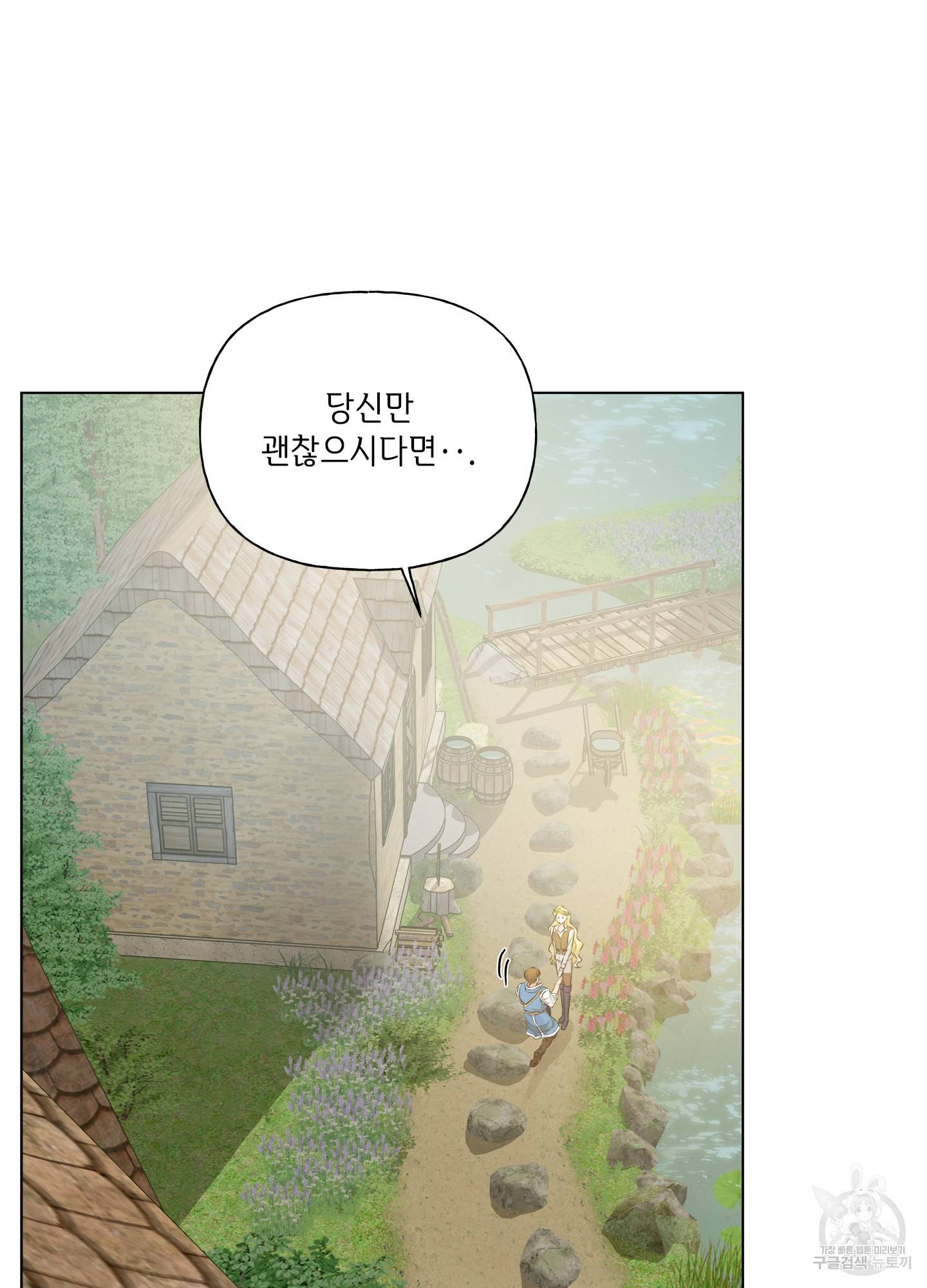 금발의 정령사 90화 43