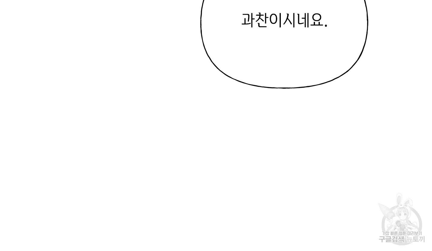 금발의 정령사 90화 53