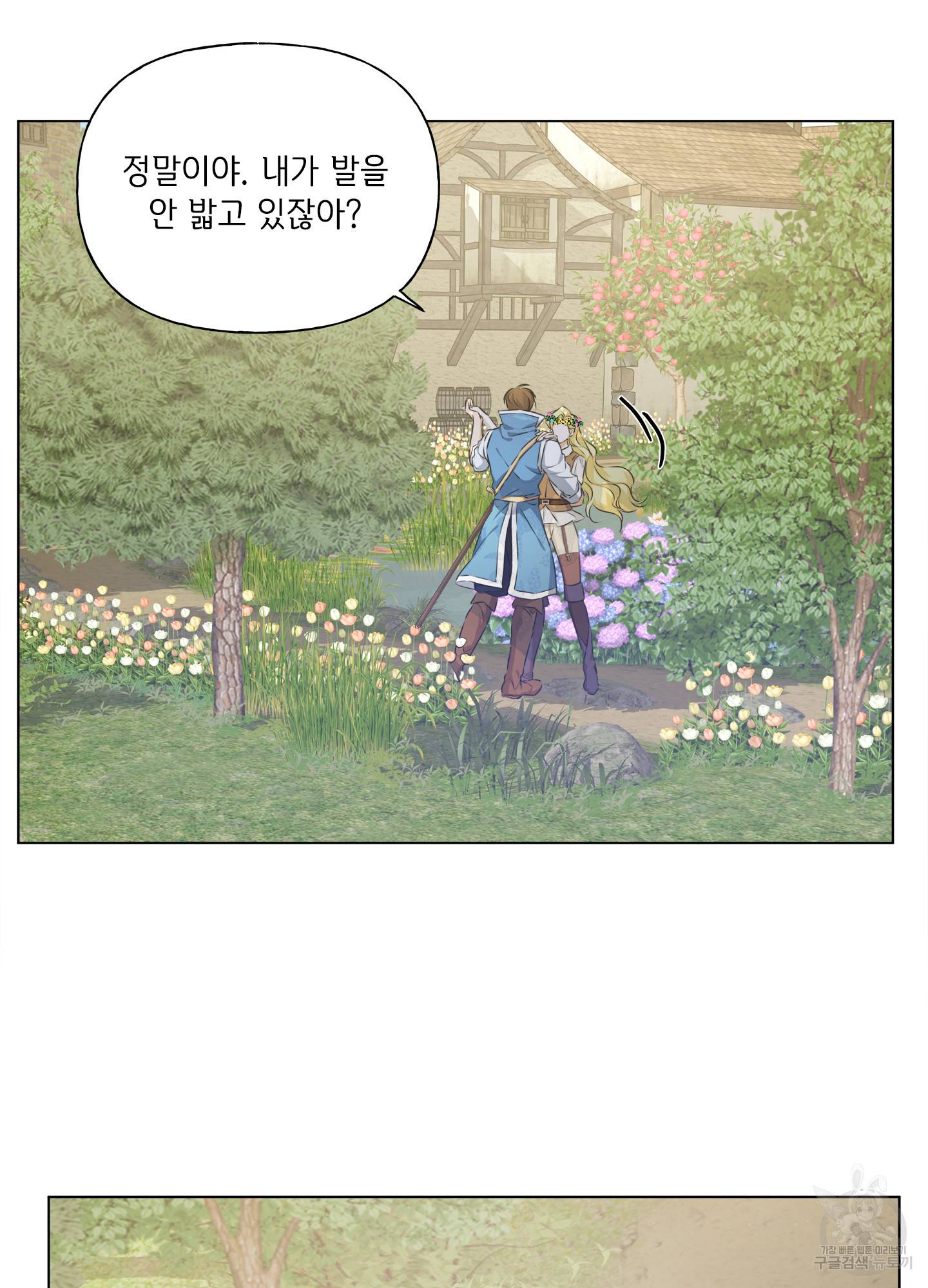 금발의 정령사 90화 54