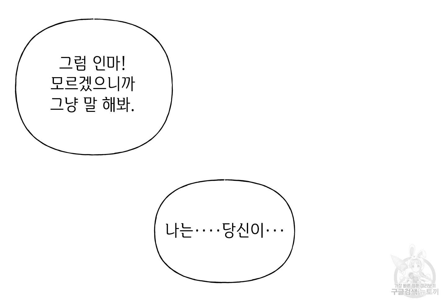 금발의 정령사 90화 90
