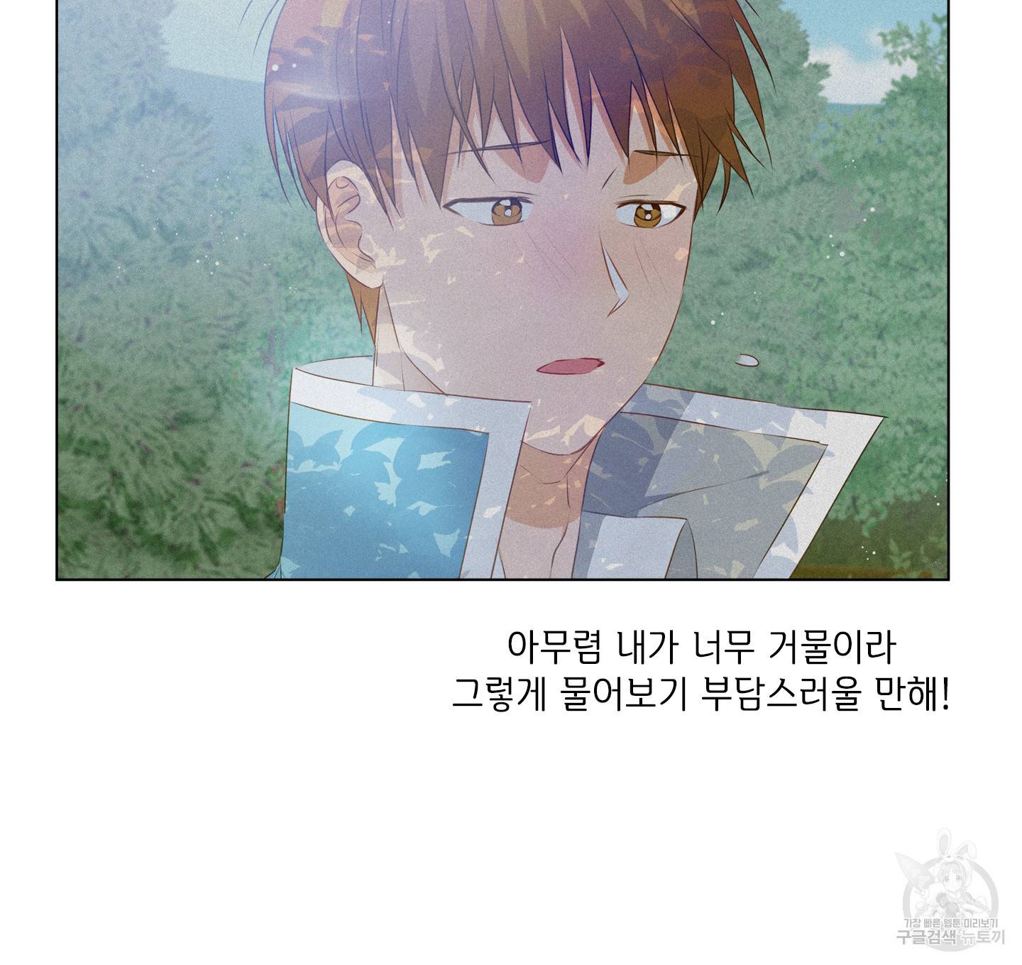 금발의 정령사 90화 102