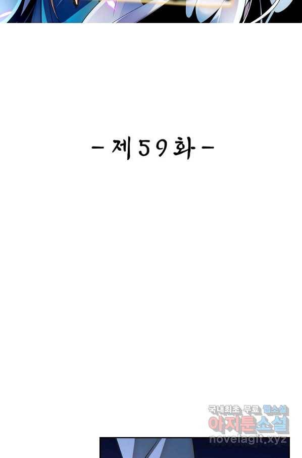 신조협려 59화 2