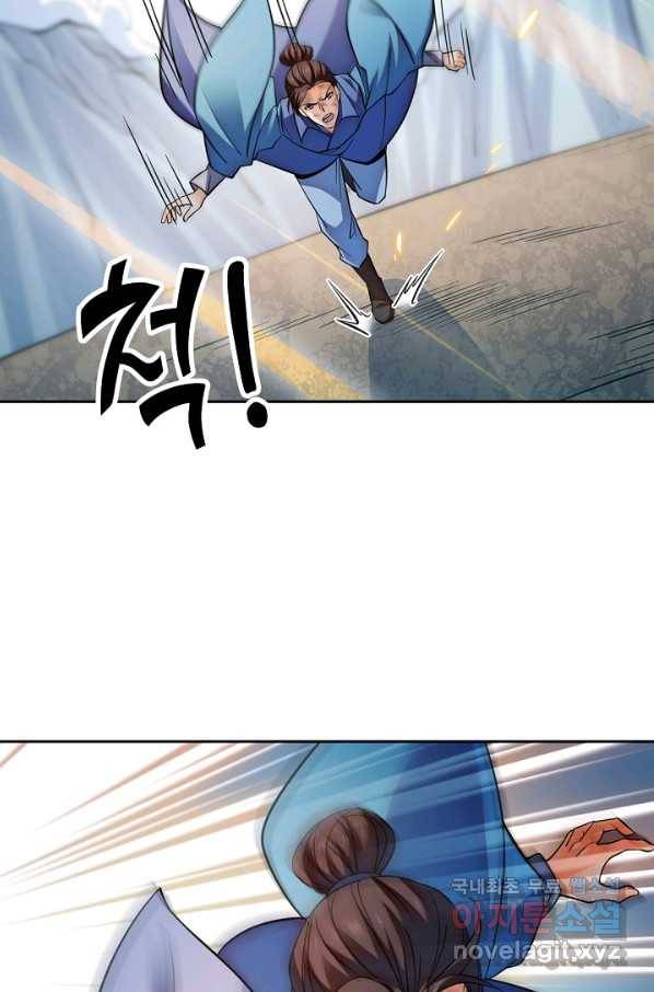 신조협려 59화 6