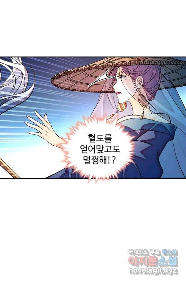 신조협려 59화 8