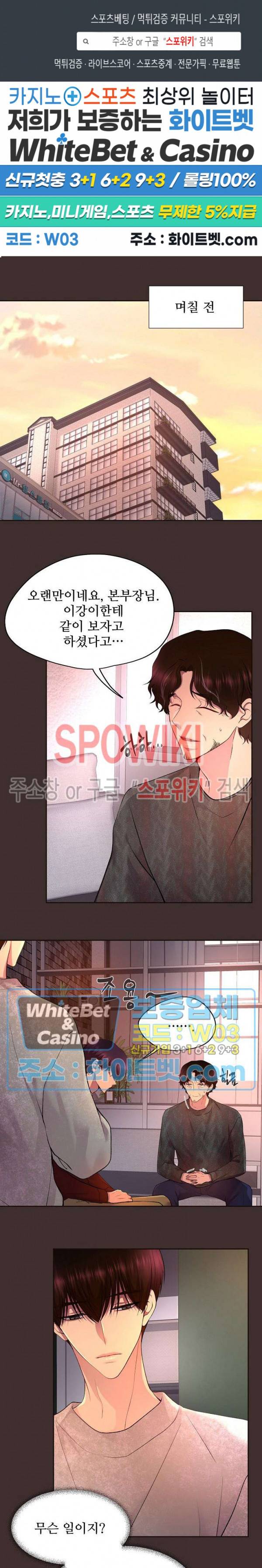 뜨겁게 안아줘 164화 시즌2 64화 1