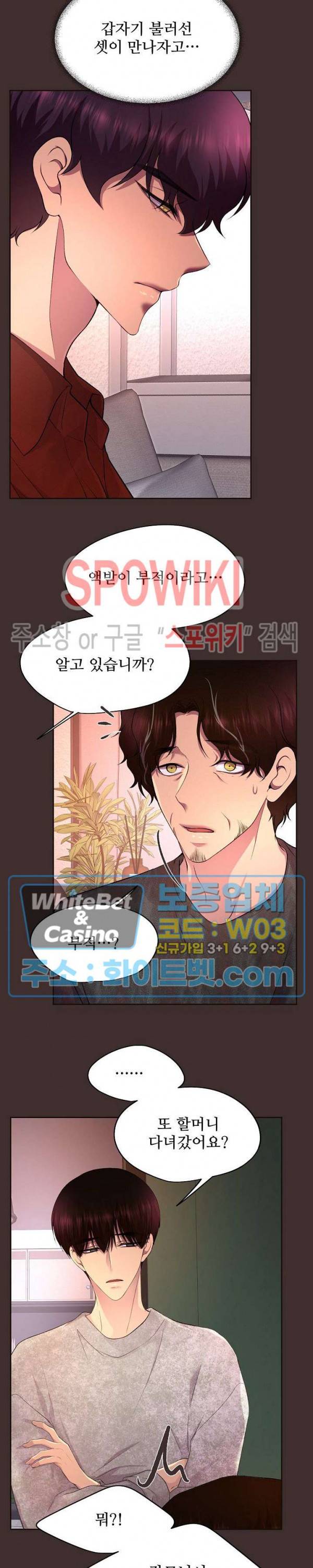 뜨겁게 안아줘 164화 시즌2 64화 2