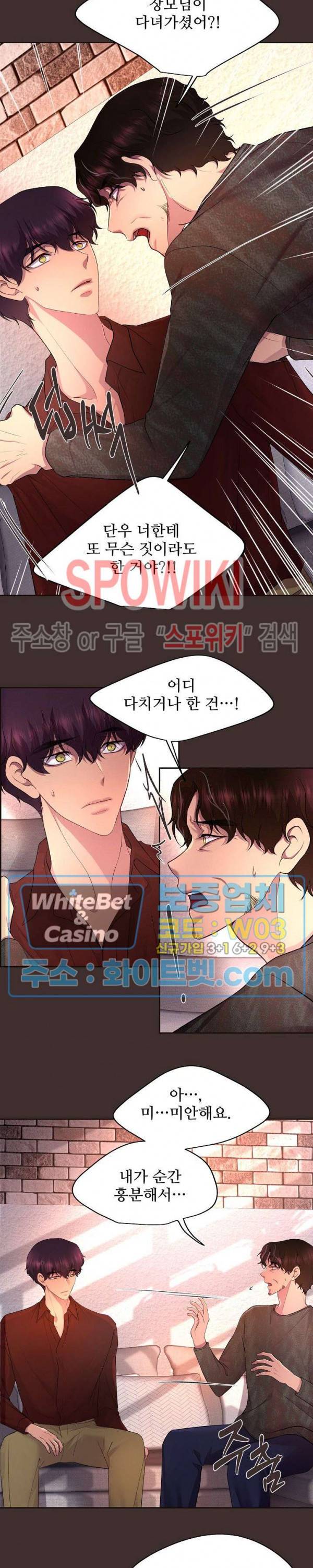 뜨겁게 안아줘 164화 시즌2 64화 3