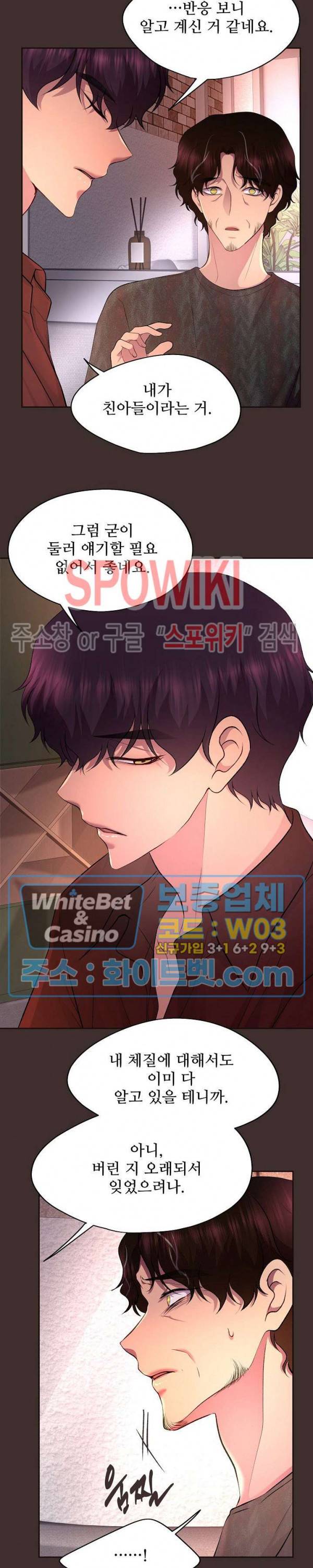 뜨겁게 안아줘 164화 시즌2 64화 4