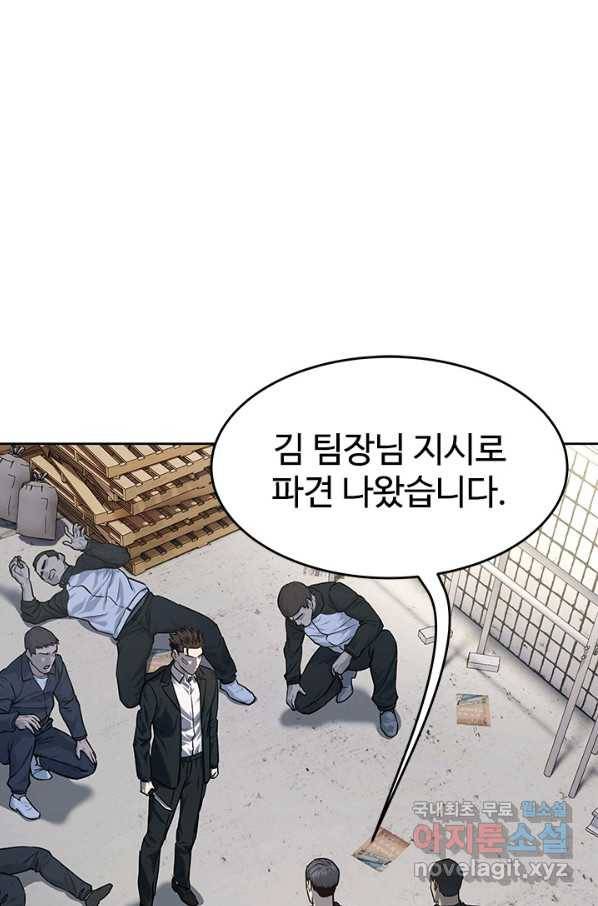 갓 오브 블랙필드 시즌2 37화 1