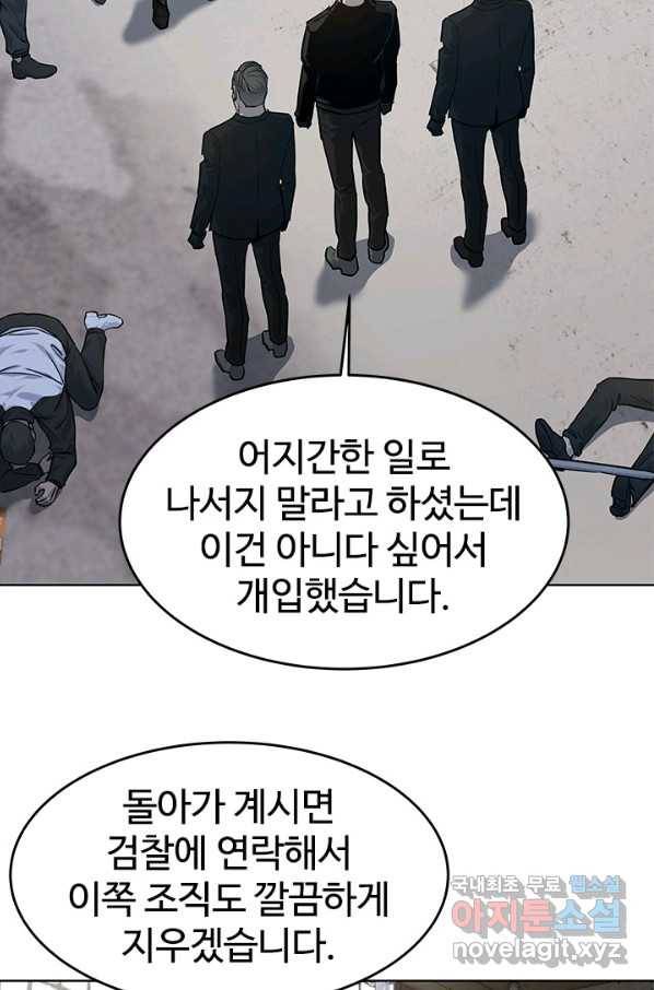 갓 오브 블랙필드 시즌2 37화 2