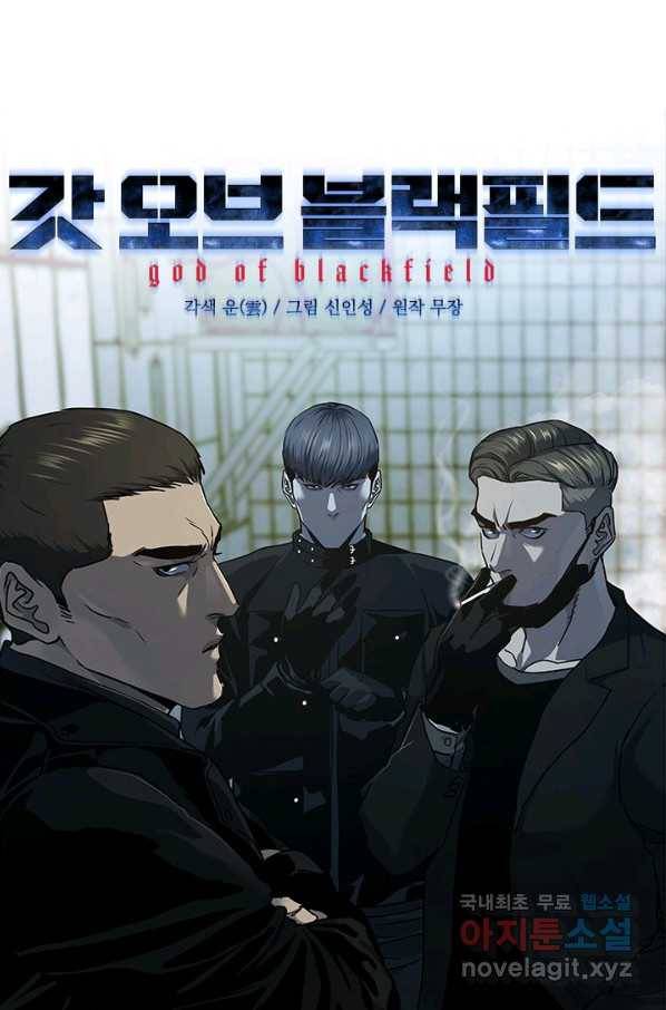 갓 오브 블랙필드 시즌2 37화 4
