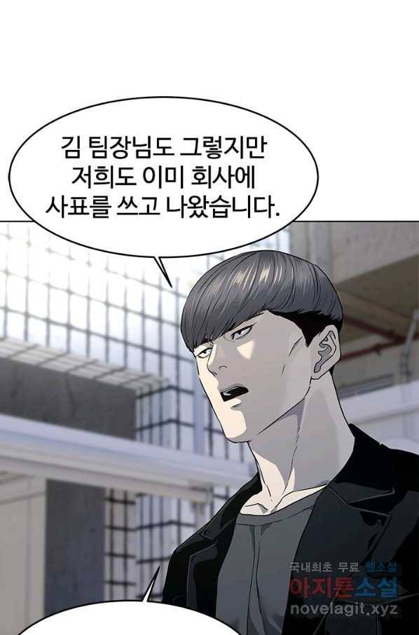 갓 오브 블랙필드 시즌2 37화 7