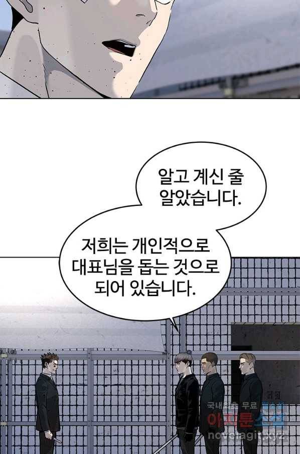 갓 오브 블랙필드 시즌2 37화 9
