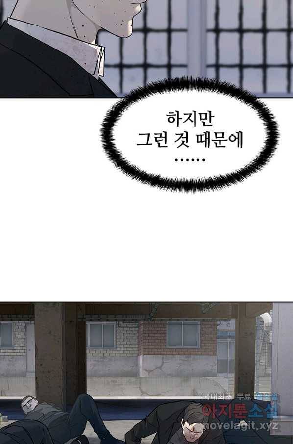 갓 오브 블랙필드 시즌2 37화 11