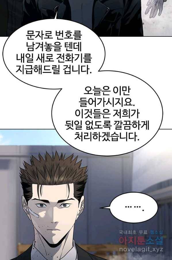 갓 오브 블랙필드 시즌2 37화 17