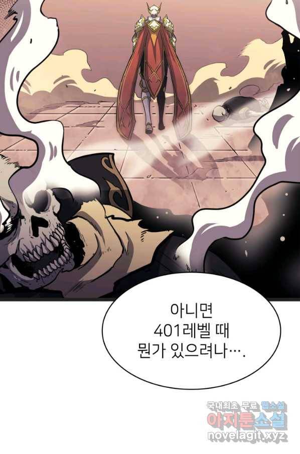 나 혼자 만렙 귀환자 162화 6