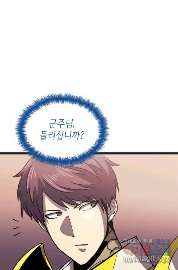 나 혼자 만렙 귀환자 162화 7