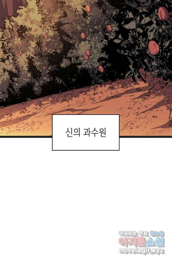 나 혼자 만렙 귀환자 162화 10