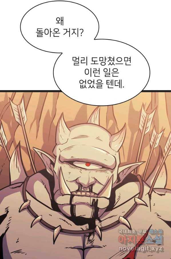 나 혼자 만렙 귀환자 162화 11