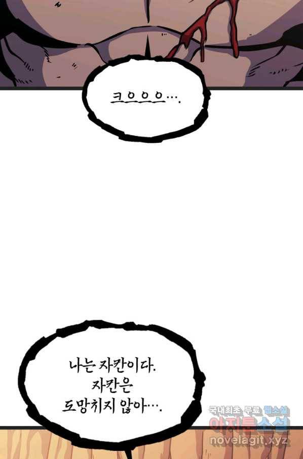 나 혼자 만렙 귀환자 162화 12