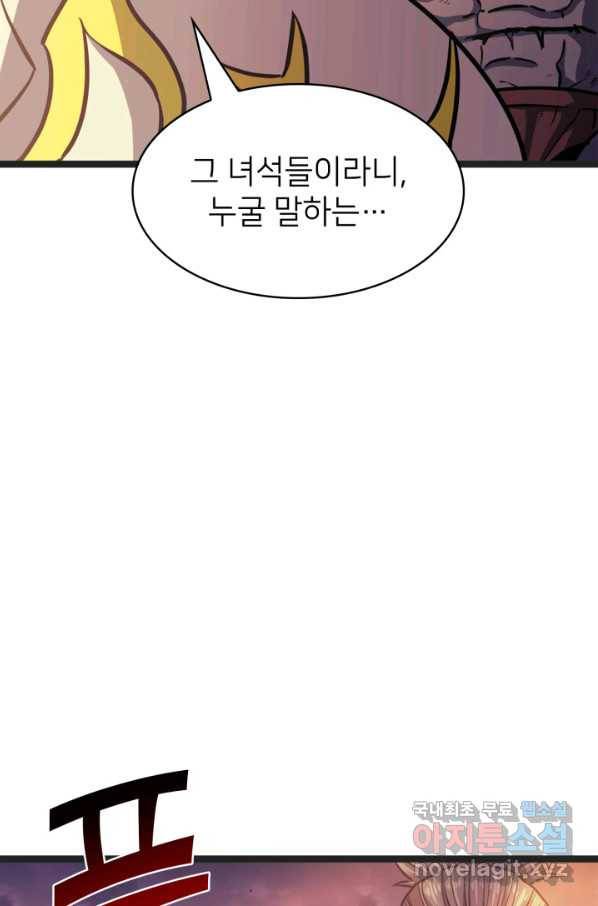 나 혼자 만렙 귀환자 162화 17