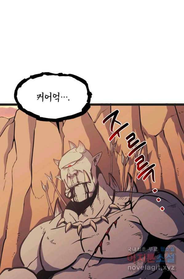 나 혼자 만렙 귀환자 162화 19